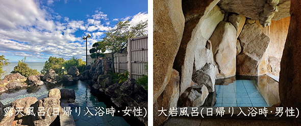 日帰り入浴Day spa