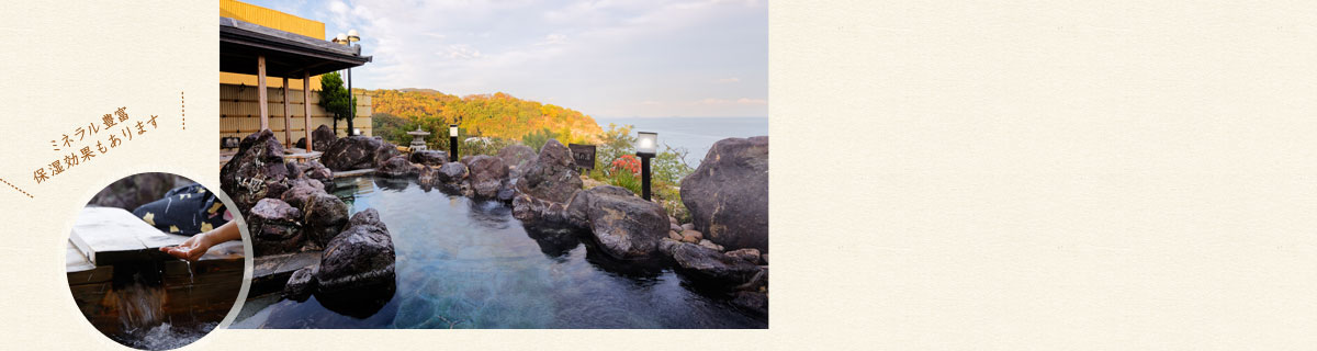 ミネラル豊富 保湿効果もあります